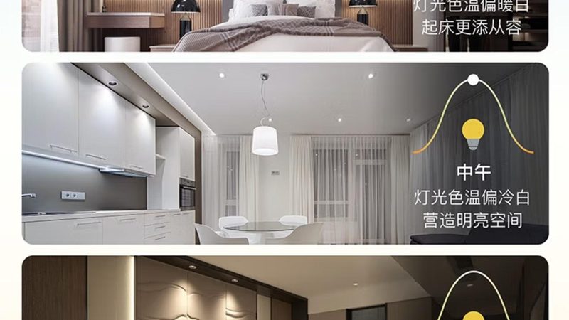 卧室暖白光色温型号揭秘：如何打造温馨舒适的睡眠环境